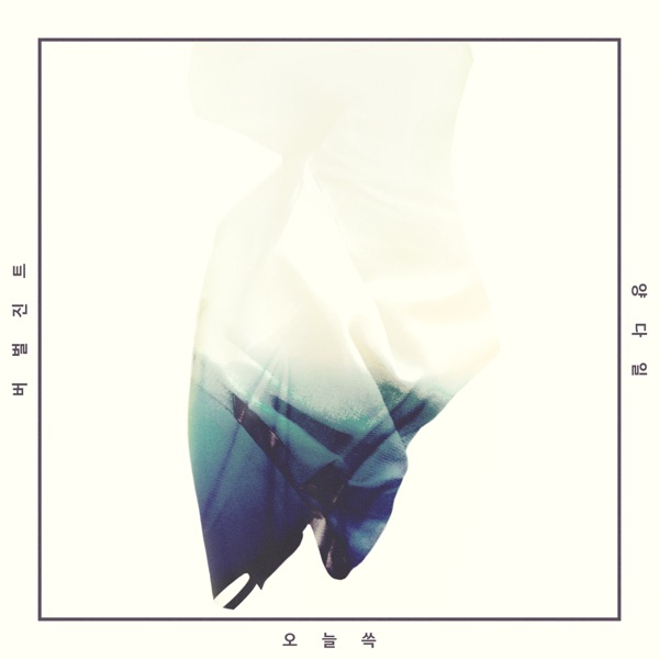 Read My Mind - Single