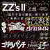 ZZ's Ⅱ album cover