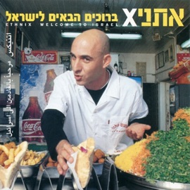 ב.מ.וו. שחורה (חופשי ומאושר) Ethnix