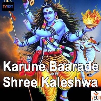 Karune Baarade Shree Kaleshwara - EP