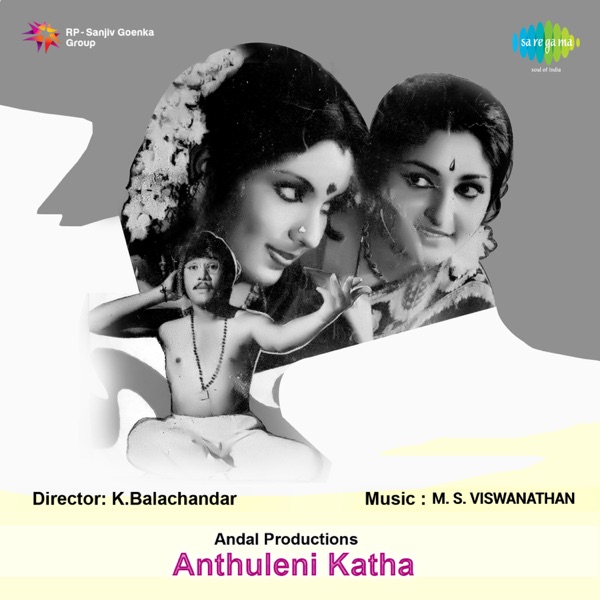 Anthuleni Katha (Original Motion Picture Soundtrack) - EP