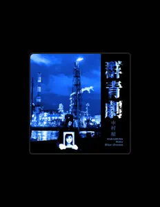 Ouve Nakamura Muku, vê vídeos de música, lê a biografia, vê as datas da digressão e muito mais!