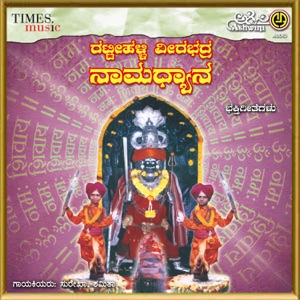 Rattihalli Veerabhadra Namadhyana