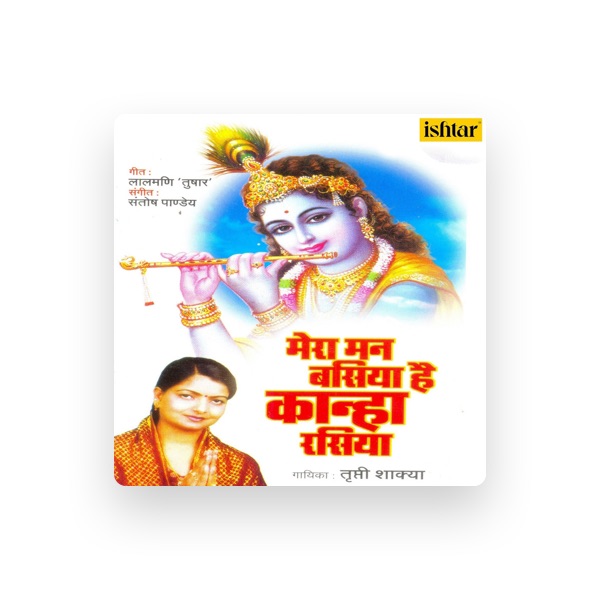 Trupti Shakya's avatar