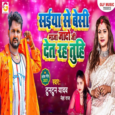 Saiya Se Besi Maja Jado Ji Det Reh Tuhi - Single