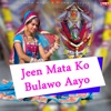 Jeen Mata Ko Bulawo Aayo