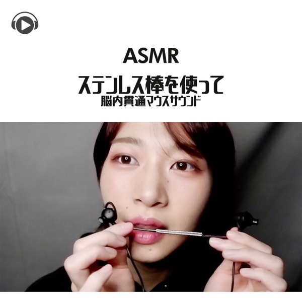 Asmr- Sutenresubouwotukattenonaituukanmaususaundo (feat. Asmr By Abc & All BGM Channel)