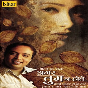 Agar Tum Na Hote - Single