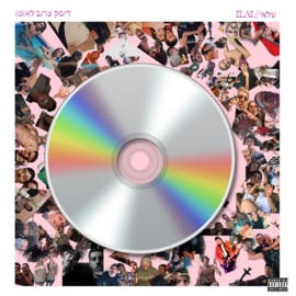 הרצליה ג'אם ILΛI