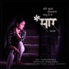 Saar - Single