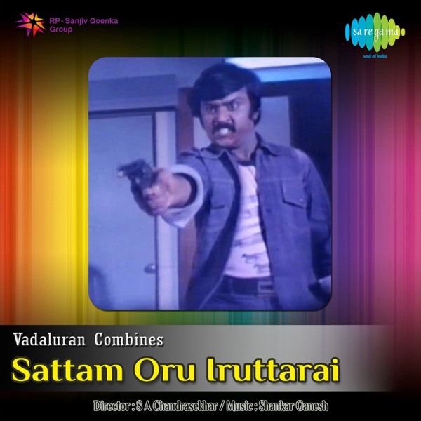 Sattam Oru Iruttarai (Original Motion Picture Soundtrack) - Single