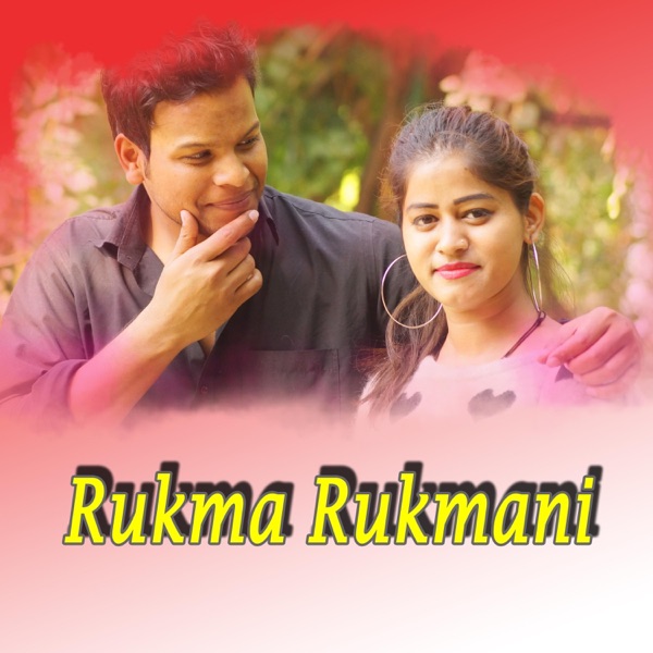 Rukma Rukmani (feat. jugal kishore papnai)