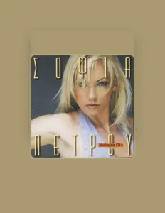 Ακούστε περιεχόμενο από Sofia Petrou, παρακολουθήστε μουσικά βίντεο, διαβάστε το βιογραφικό, δείτε ημερομηνίες περιοδείας, και πολλά ακόμη!