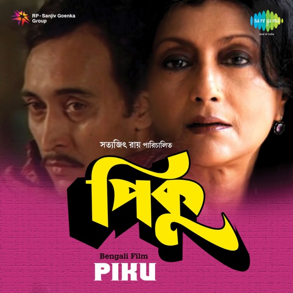 Piku (Original Motion Picture Soundtrack) - EP