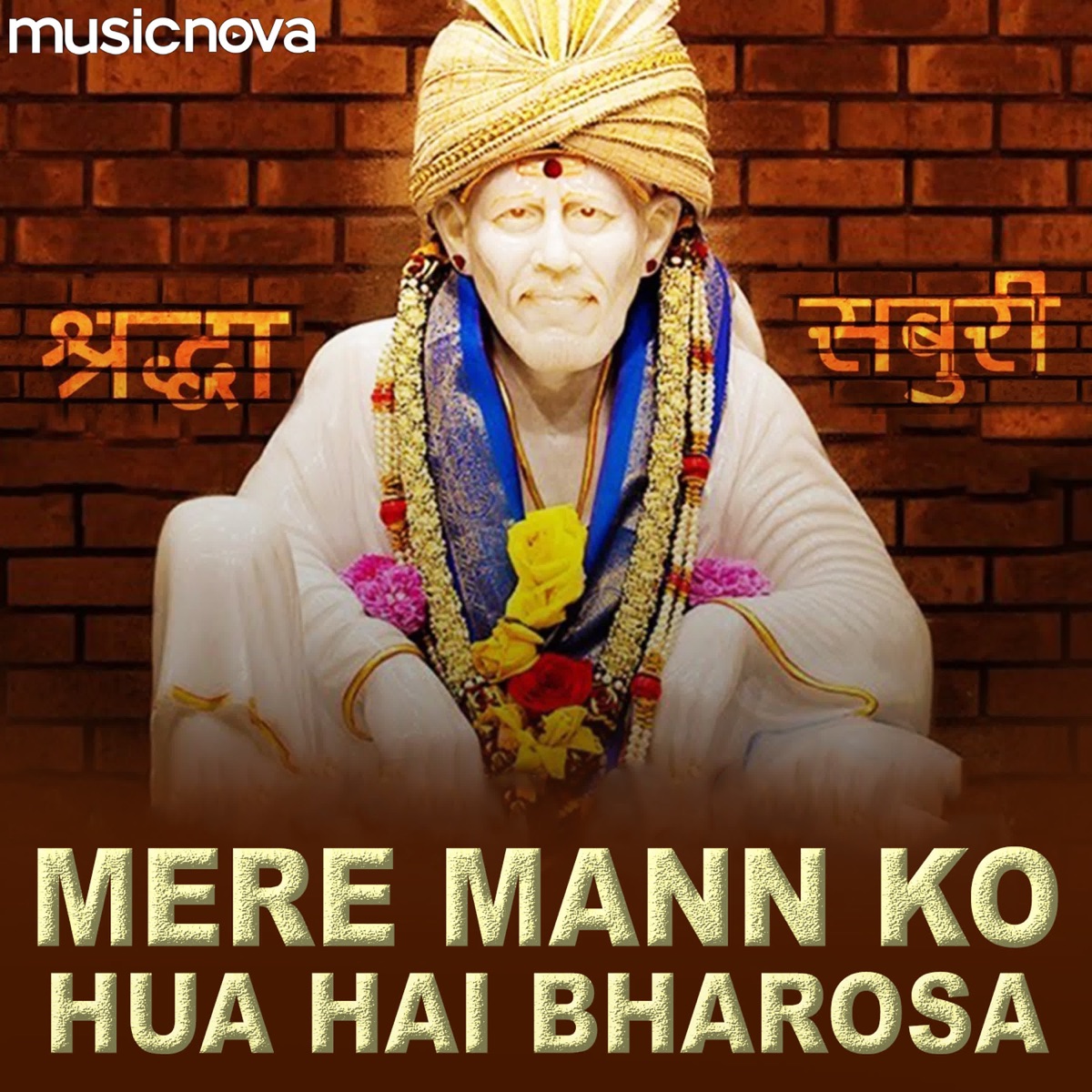 Sai Baba Bhajan - Mere Mann Ko Hua Hai Bharosa - EP by Puran Shiva ...