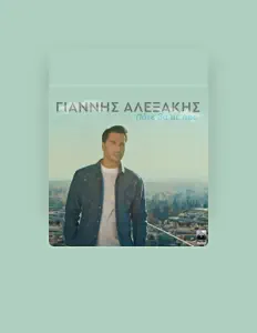 Giannis Alexakisを聴いたり、ミュージックビデオを鑑賞したり、経歴やツアー日程などを確認したりしましょう！