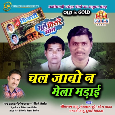 Chal Jabo Na Mela Madhai - Single