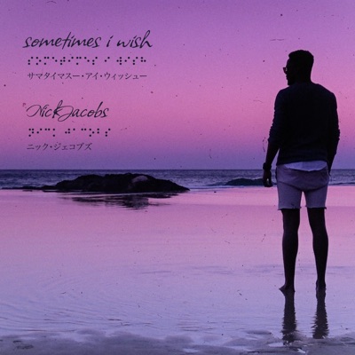 Sometimes I Wish - Single