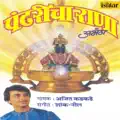 VITTHAL MAAULI