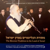The Klezmer Tradition in the Land of Israel - Jewish Music Research Centre – The Hebrew University of Jerusalem