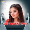 Dhak Dhak Karne Laga - Single