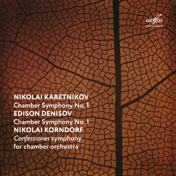 Karetnikov, Denisov, Korndorf: Chamber Symphonies