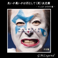 Iika Waruika wa Betsutoshite Ketteiban(Inst and Karaoke Collection)