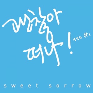 4th #1_Just Get away - Single