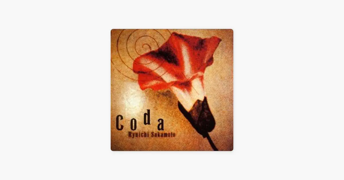 坂本龍一のCoda - Apple Music Classical