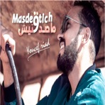 مصدقتيش - Single