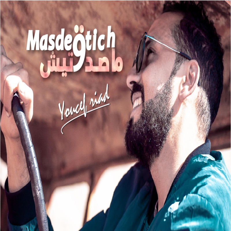 مصدقتيش - Single