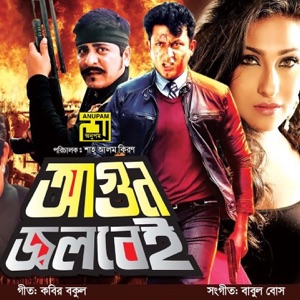 Agun Jolbei (Original Motion Picture Soundtrack)