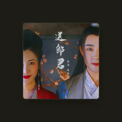 Listen to 薛锐, watch music videos, read bio, see tour dates & more!