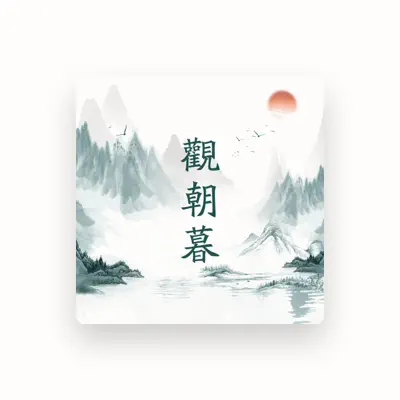 Listen to 血氧计, watch music videos, read bio, see tour dates & more!