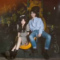 Say Hello (with 印子月) - Single - Zhang Li
