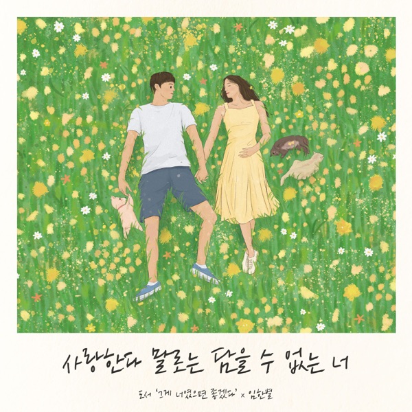 Heart of You, Story of You (Hope That It's You) - Single