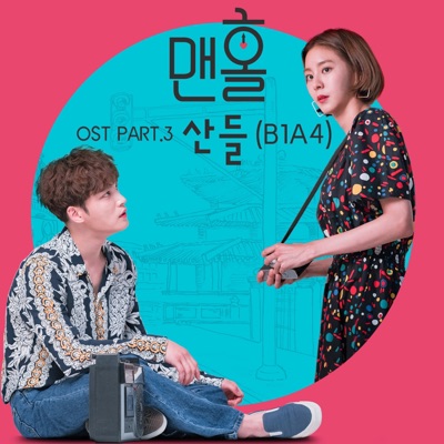 말해줘-thumbnail