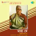 Sundari Go Dohai Dohai