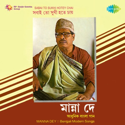 Song - O Chand Samle Rakho Jochhnake - Manna Dey