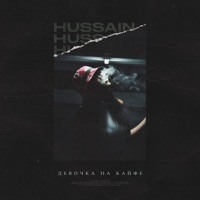 Девочка на кайфе - Single - Hussain