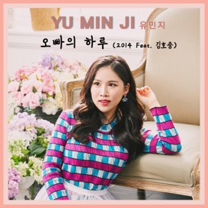 OPPA's Day (feat. 김호중) - Single