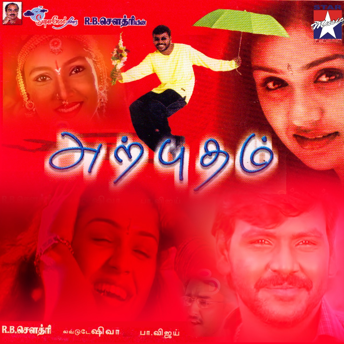 Kadhal Sugamanathu Original Motion Picture Soundtrack Album by