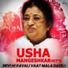 Usha Mangeshkar - Guj Othani Othana Sangaych (From "Tujhya Vachun Karmena")