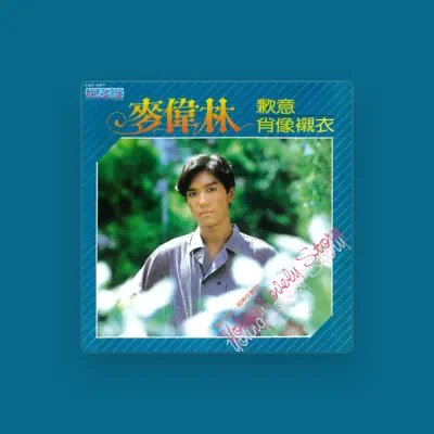 Listen to 麥偉林, watch music videos, read bio, see tour dates & more!