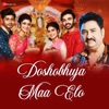 Doshobhuja Maa Elo - Single