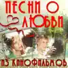 Ищу тебя (Из к/ф "31 июня")
