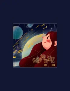 Listen to 徐嘉琳, watch music videos, read bio, see tour dates & more!