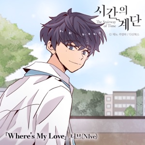 The stairway of Time (Original Soundtrack), Pt 3. Where's My Love - Single