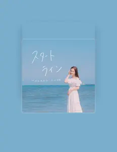 Takano Lunaを聴いたり、ミュージックビデオを鑑賞したり、経歴やツアー日程などを確認したりしましょう！