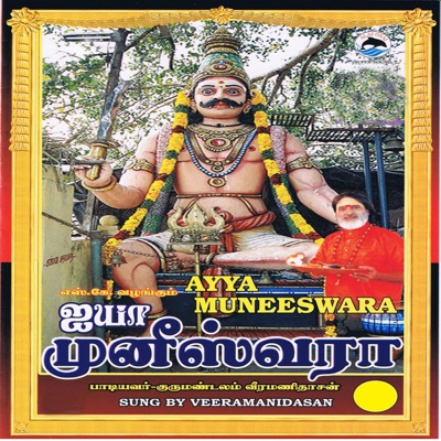 Ayya Muneeswara
